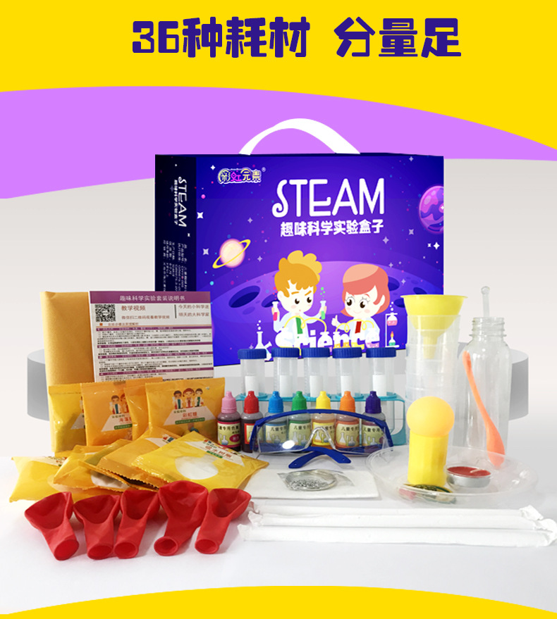 彩虹元素儿童科学实验套装器材小学生礼物趣味玩具幼儿园手工材料
