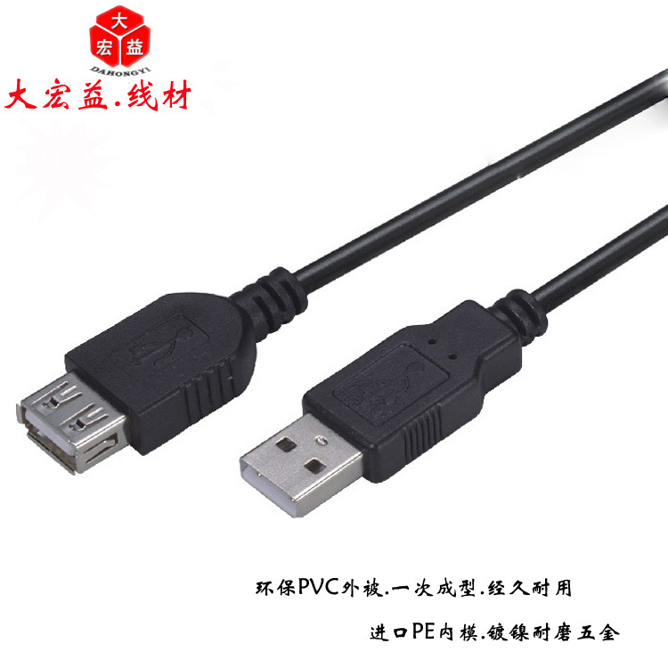 ���ұ�������USB�ӳ������ʴ�ͭUSB����������/USBA��ͷ��Aĸͷ