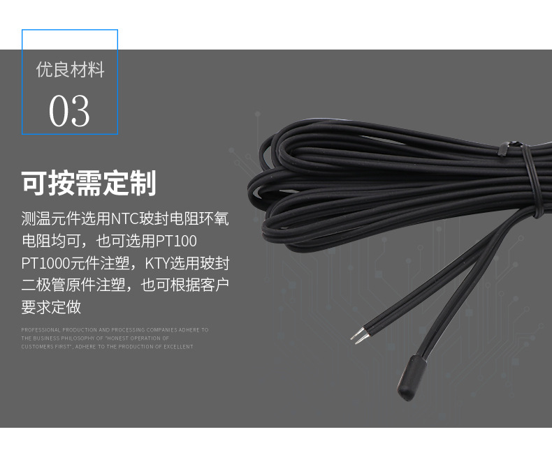 TPE-IP68防水型温度传感器_09.jpg