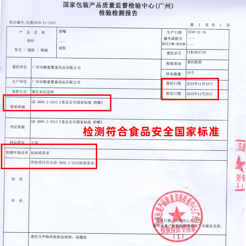 桶装奶嘴-5