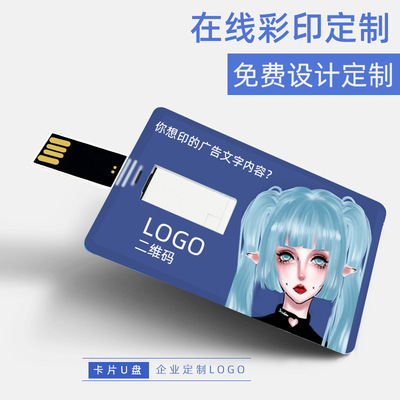 u盘订制logo 婚礼卡片u盘定制广告礼品优盘创意个性名片优盘订制|ms