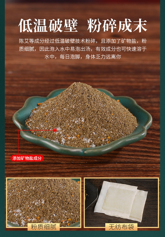 草本泡腳包詳情_09