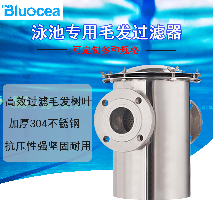 Piscina de tratamiento de agua Filtro de equipos de filtración 304 colector de pelo de acero inoxidable tubo de baño Filtro de barril