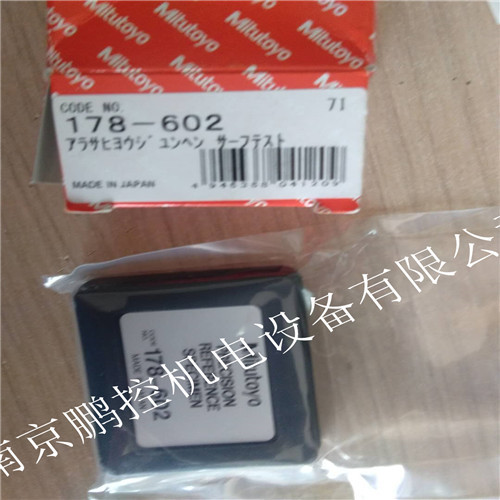 三丰粗糙度仪标准片178-602 