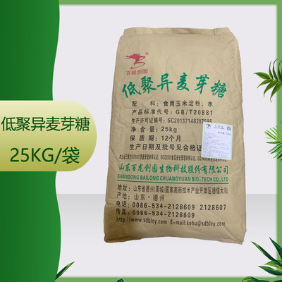 goods in stock supply Food grade Maltose IM900 type /500 Cong