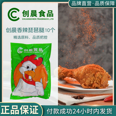 【创晨食品】香辣琵琶腿新鲜鸡腿肉鸡大腿冷冻调理生鲜10个/袋|ms