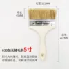 Pure bristle+clear water poplar handle; 633 lengthened pork hair 5 inches; bristle
