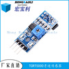 Search sensor trace module TCRT5000 infrared reflective photoelectric switch car tracking