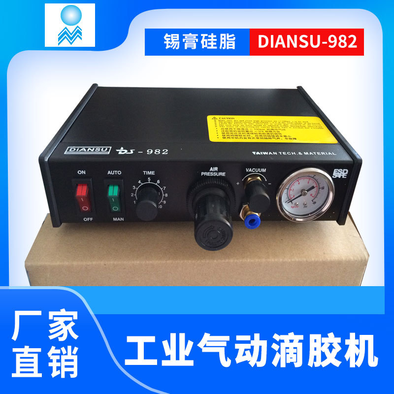 厂家供应工业气动滴胶机  锡膏硅脂打胶机 半自动滴胶机