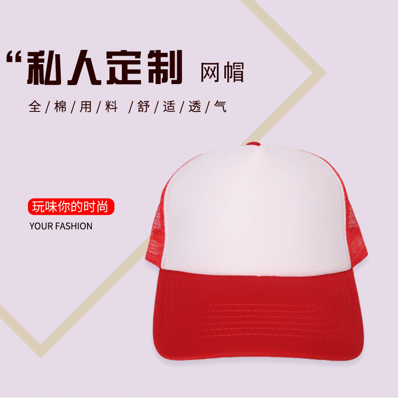广告帽夏季太阳网帽logo旅游鸭舌帽子棒球帽印图印字印标