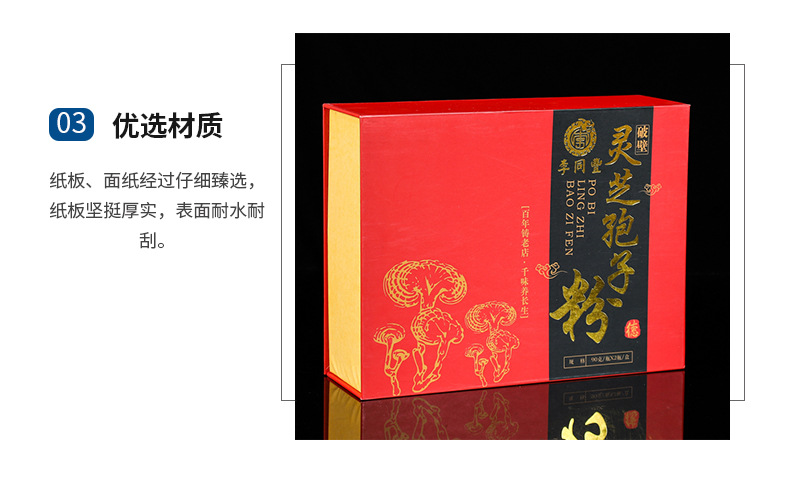 详情-灵芝孢子粉_03