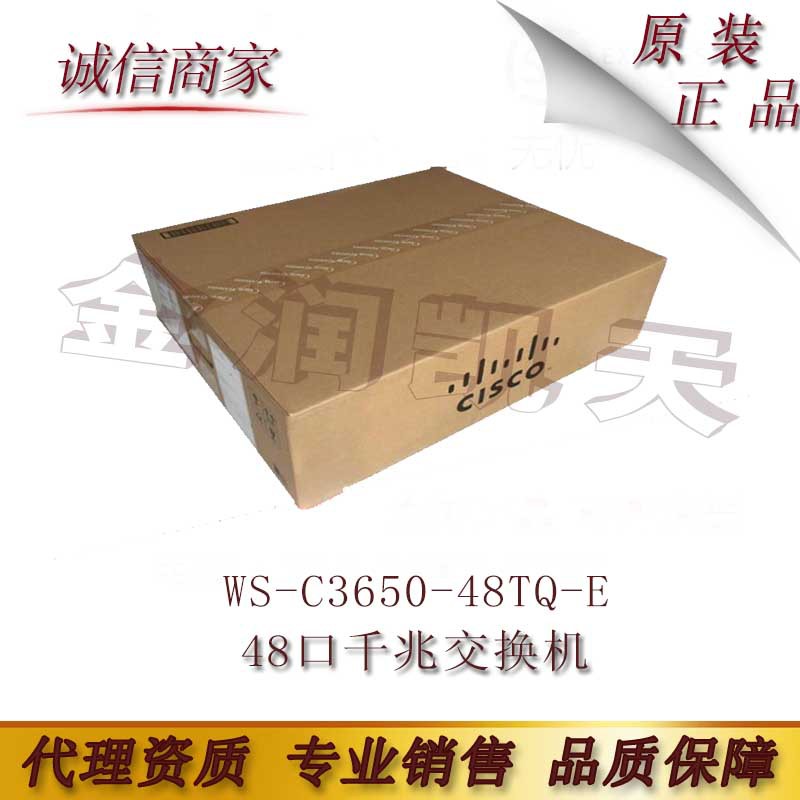 Cis思co科 WS-C3650-48TQ-E 48口千兆交换机