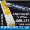 Shanghai Benjamin HPS 150W250W400W1000W high pressure Sodium lamp energy saving light high pressure Sodium lamp