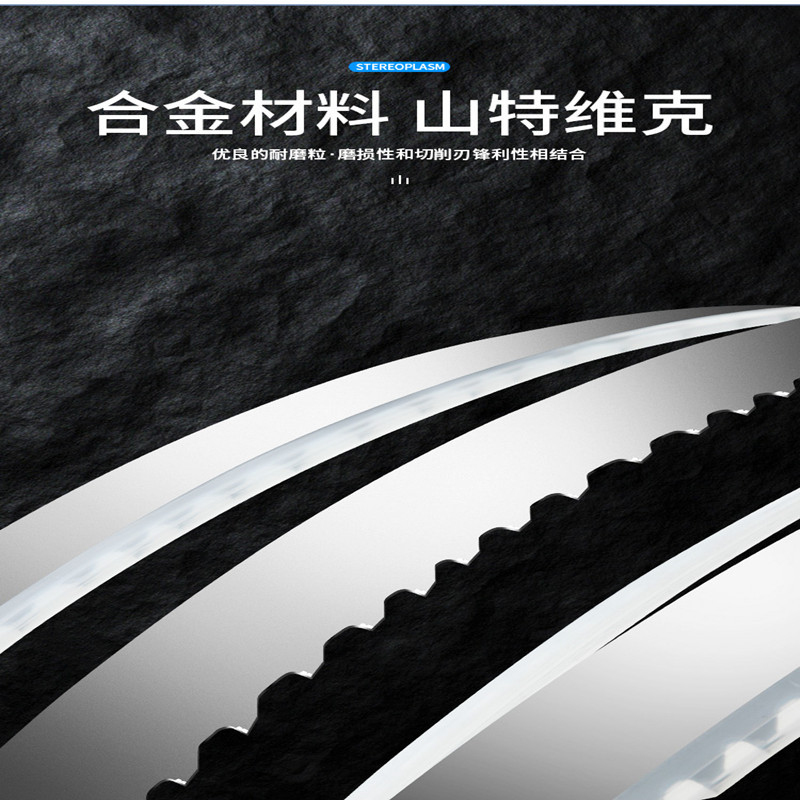 BOLLY 硬质合金带锯条钛合金镍基合金|ms