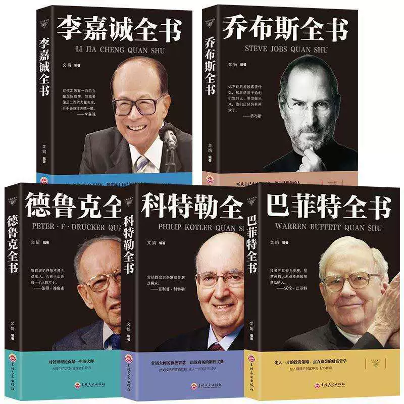 Все 5 томов книги Boss Jobs Lee Gargamon Buffet Drumkotler's Book of World Character Business Management Management