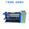 Manufactor supply computer Self adhesive Slitter Kraft paper Rewinding Paper coiling machine