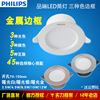 Philips Pinhua led Down lamp Ceiling Corridor Aisle lights 2.5346 Market hotel Restaurant