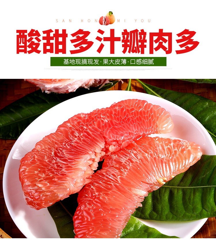 福建平和红心蜜柚3斤5斤10斤农家种植当季新鲜水果代发批发|ru
