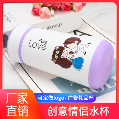 厂家直销创意个性定制玻璃广告礼品杯子定制做logo情侣水杯子