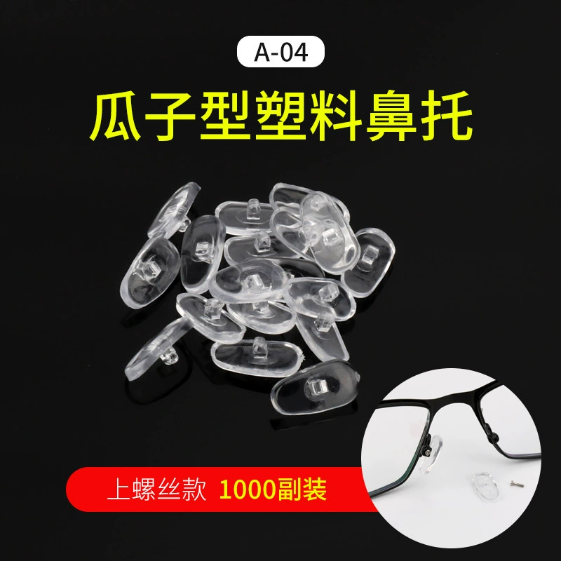Аксессуары для оборудования для очков носовая накладка 1000 пар винтовая носовая накладка оправа для солнцезащитных очков носовая Накладка аксессуары для ремонта очков