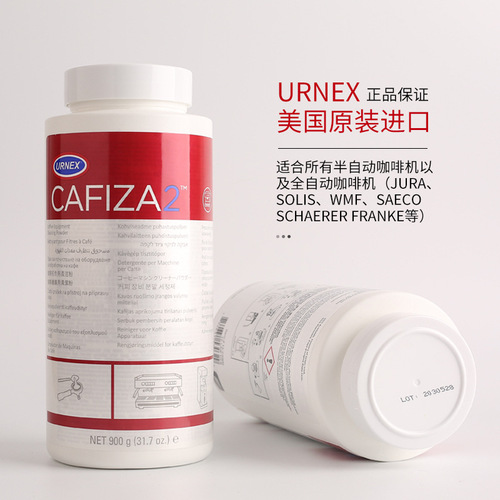 Imported from the United States URNEX CAFIZA2 Italian coffee machine brewing head descaling cleaning powder lotion cleaning powder