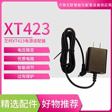 芝柯XT423蓝牙打印机便携式热敏打印机 电源适配器 充电器 配件