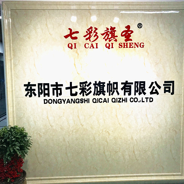 七彩新厂房IMG_4095(20200119-075357)