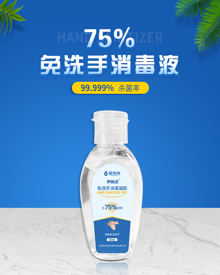 免洗手消毒凝胶（50ml）111_01