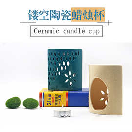 ins创意陶瓷蜡烛杯镂空雕刻精油香薰炉圣诞烛台透光化蜡杯白瓷