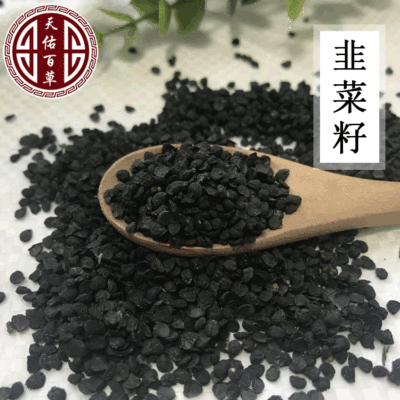 天佑百草中药材新货韭菜籽韭菜子散装批发韭菜籽