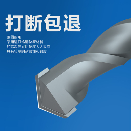 Fang Dawang electric hammer drill bit square handle four-pit electric hammer drill impact drill bit wall drill bit concrete soil reaming drill