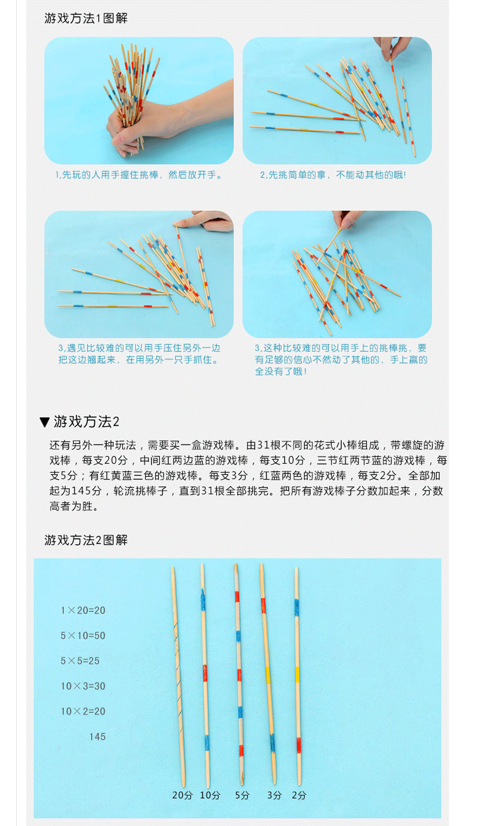 儿童木质游戏游戏棒玩具成人智力玩具多人80后游戏撒棒挑YX369详情4