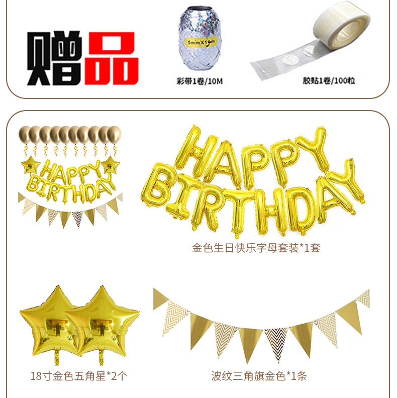 Happy Birthday Letter Aluminum Film Balloon Set display picture 5