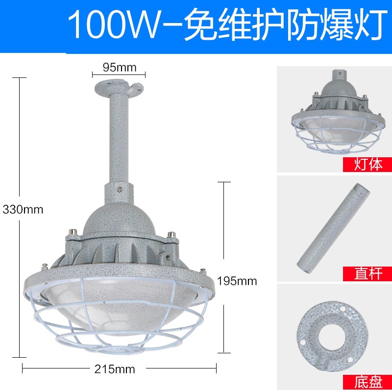 亚明灯具100W三防灯 三防防爆灯 50w防爆灯