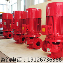 XBD消防泵高壓消火栓泵單級消防水泵管道泵噴淋泵立式離心泵AB簽