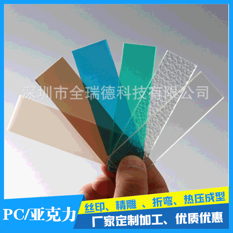 多色pc板加工折弯成型 切割|雕刻|印刷|折弯 深圳PC板CNC加工工厂