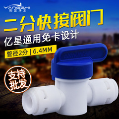 Water filter 2/3 quick-connect flushing drain valve direct switch no-stick quick connector fast plug reverse flush ball valve
