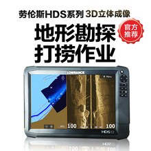 劳伦斯探鱼器HDS 7 9 12寸声纳路亚船用3D成像鱼探仪导航打捞探测