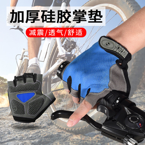 Cycling half-finger gloves mountain bike short-finger gloves for men and women summer thin breathable silicone shock-absorbing cycling equipment