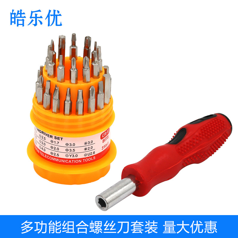 3D打印机配件 多功能组合螺丝刀套装 维修工具套装五金工具