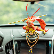 齊天大聖孫悟空猴子創意汽車擺件斗戰勝佛車載擺件個性車內裝飾品