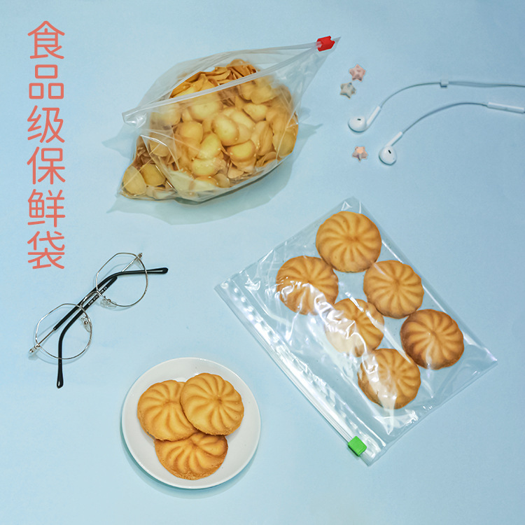 厂家拉锁袋密封袋冷袋拉链式闪自封袋封口袋家用冰箱食品袋