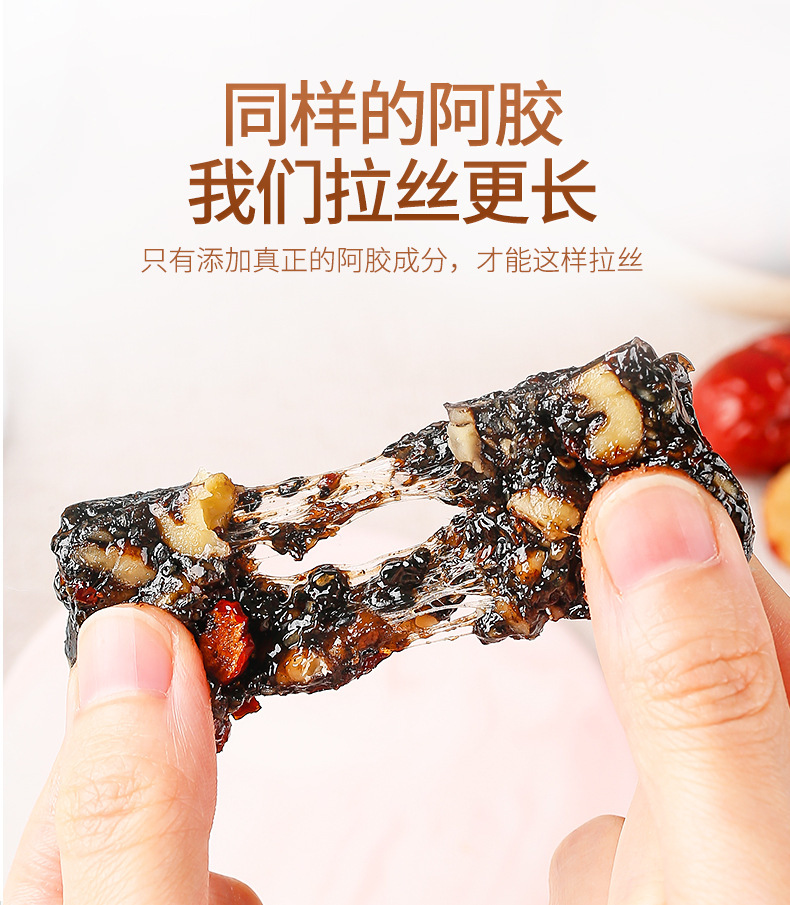 Qilixiang Shandong Ejiao Gu Yuan Gao Ready to Eat Handmade Herbal Paste with Red Dates Goji Walnut 300g preparation