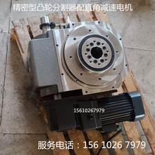 间歇凸轮分度箱 平台桌面DT80精密分割器配电机定位精准台湾品质