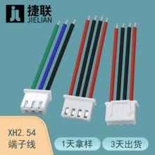 XH2.54-2P红黑端子线 深圳电缆线束直供 锂电池连接线 配套针座