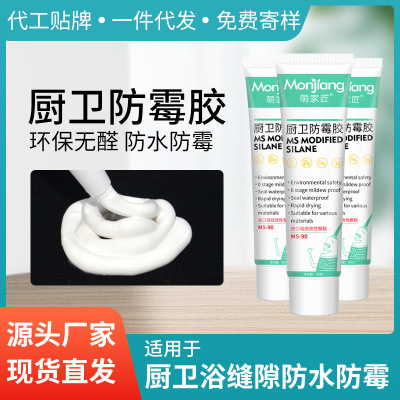 Plastic clay household Sealant Kitchen Waterproof glue Antifungal seal up TOILET toilet closestool Plugging Wang Ceramic glue