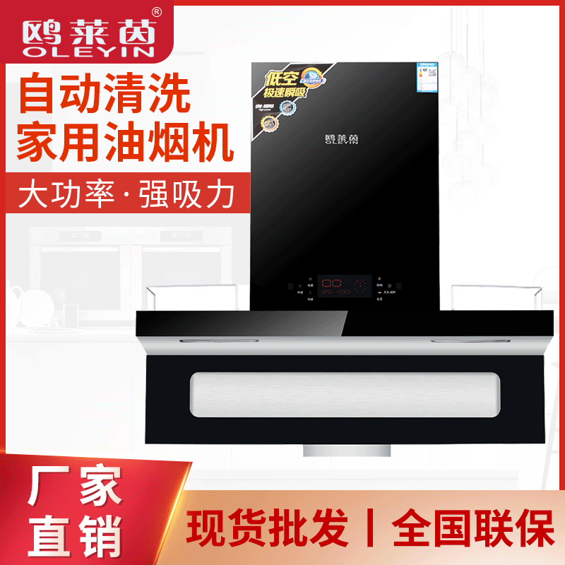 Manufactor wholesale European style Hoods Suction side household Touch Range Hood Stir Range Hood