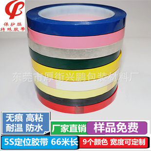 5S���涨λ���R�z�� �o�۰װ徯ʾ���z��ɫ�z�� �����z����ʾ�z��