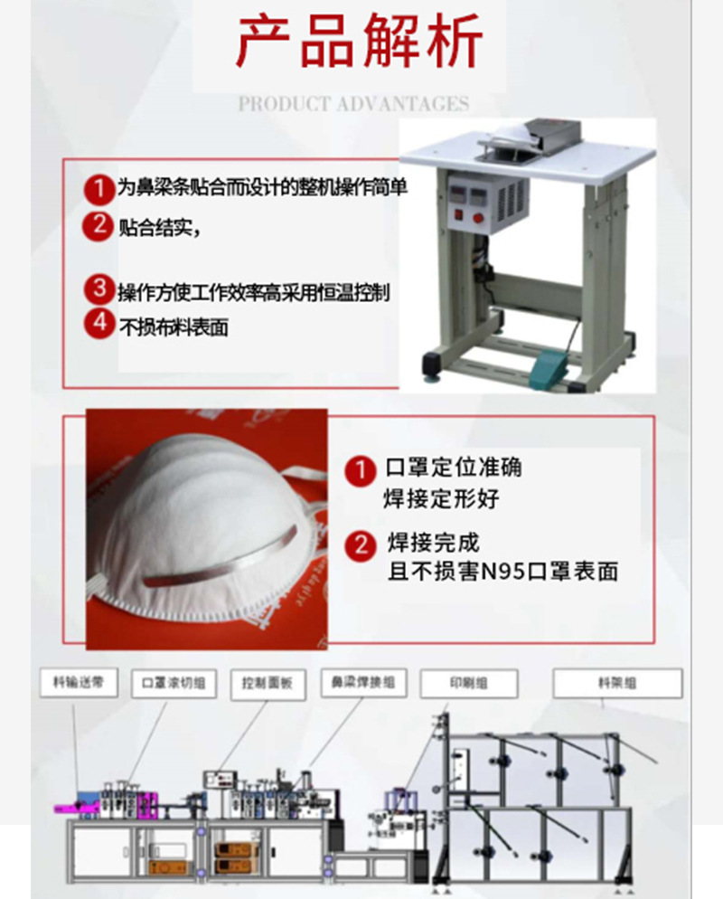 压机_压鼻梁条机鼻梁条机压鼻梁条kn95无纺布口罩