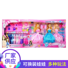 88公分儿童大礼盒 芘巴比洋娃娃套装玩具公主女孩换装玩具礼盒